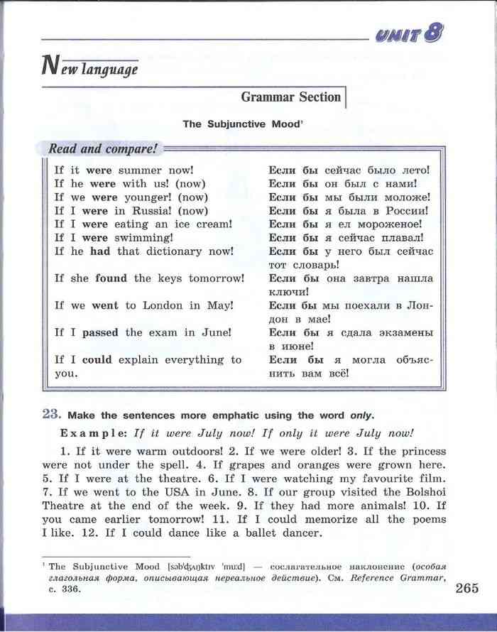 Английский язык 7 класс Учебник Афанасьева Михеева читать онлайн